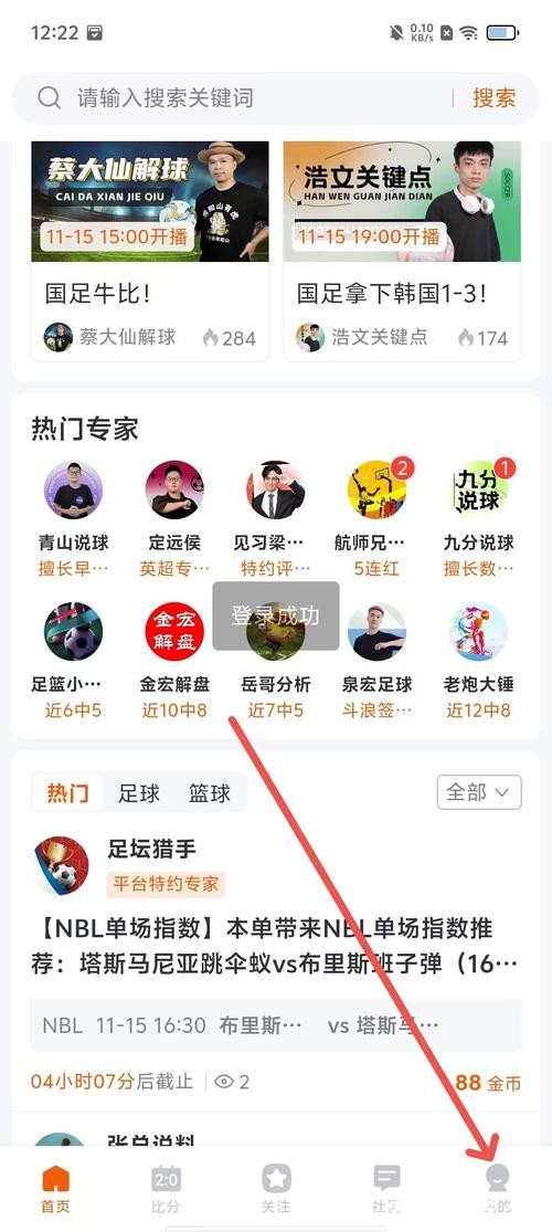 最佳手机投注世界杯软件下载推荐