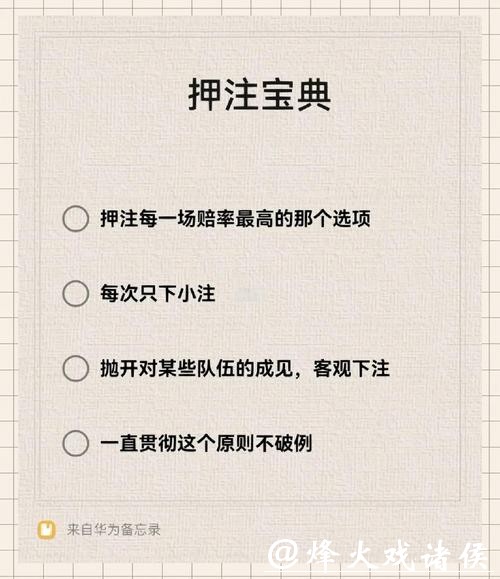 如何找到世界杯下注平台