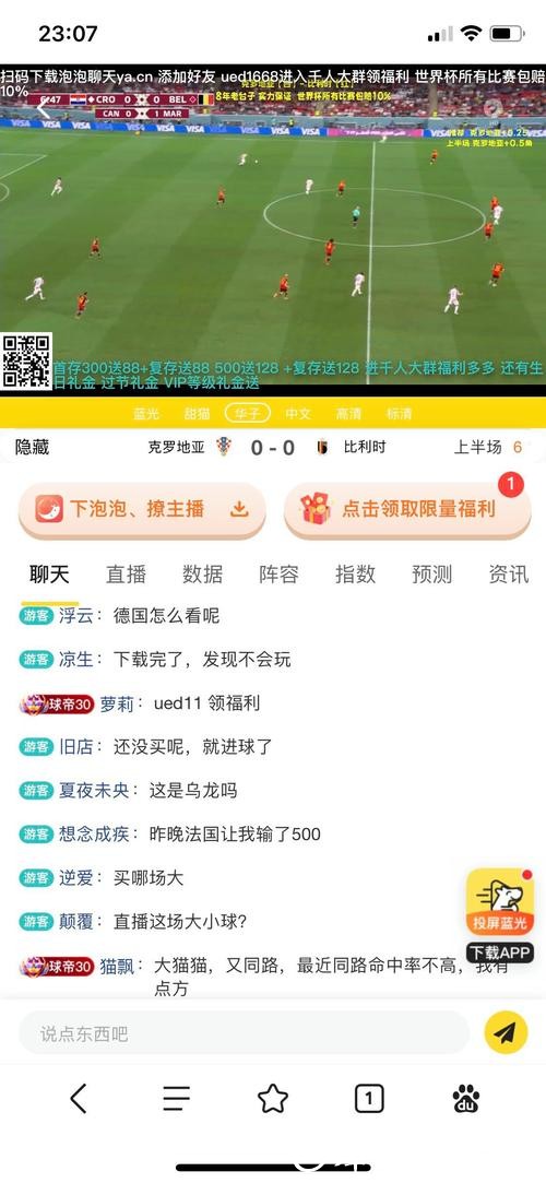 世界杯线上投注平台遭停运调查 世界杯线上投注平台遭停运调查